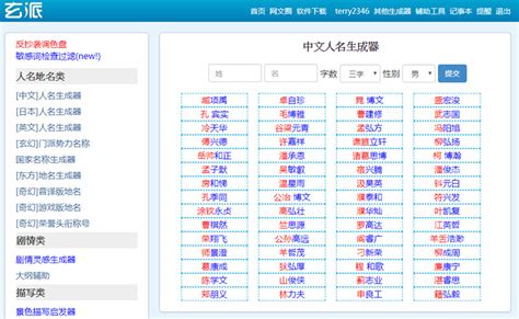 英文戰隊名字推薦|隊名產生器